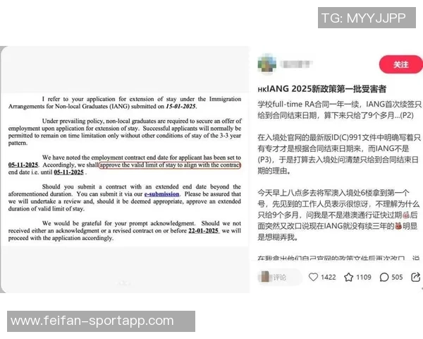 续约前景不明法尔克对阿芳签字费表示疑惑询问自己的待遇问题